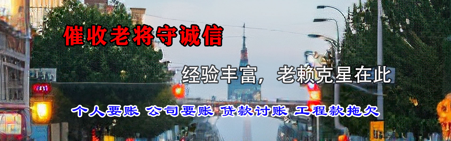 于都腾速达追债公司